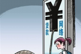 玛曲讨债公司成功追回拖欠八年欠款50万成功案例